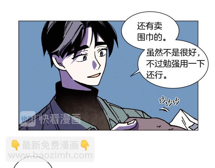 Merry Memory - 第10話 我不是人類(1/2) - 1