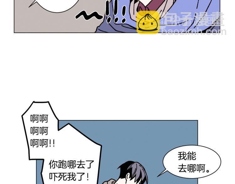 Merry Memory - 第12話 我很擔心你！(1/2) - 4