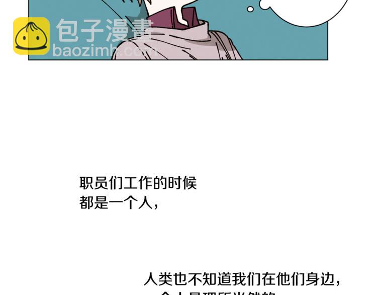 Merry Memory - 第12話 我很擔心你！(1/2) - 6