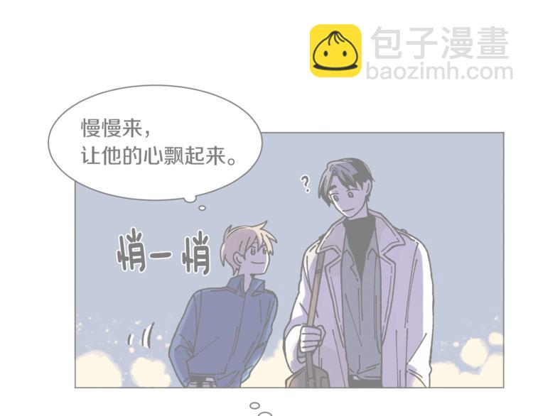 Merry Memory - 第12話 我很擔心你！(1/2) - 8