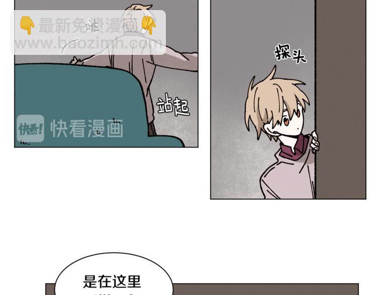 Merry Memory - 第12話 我很擔心你！(1/2) - 5