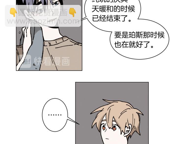 Merry Memory - 第12話 我很擔心你！(1/2) - 7