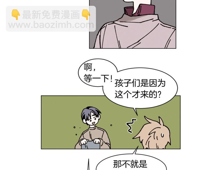 Merry Memory - 第12話 我很擔心你！(1/2) - 8