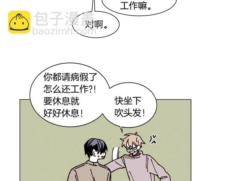 Merry Memory - 第12話 我很擔心你！(1/2) - 1