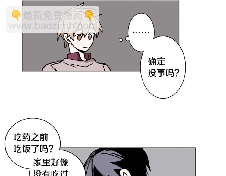 Merry Memory - 第12話 我很擔心你！(2/2) - 3