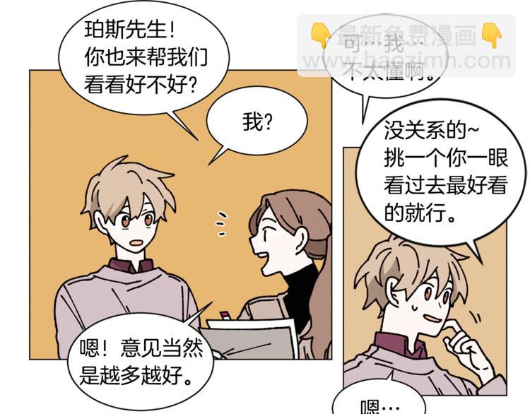 Merry Memory - 第12話 我很擔心你！(2/2) - 6