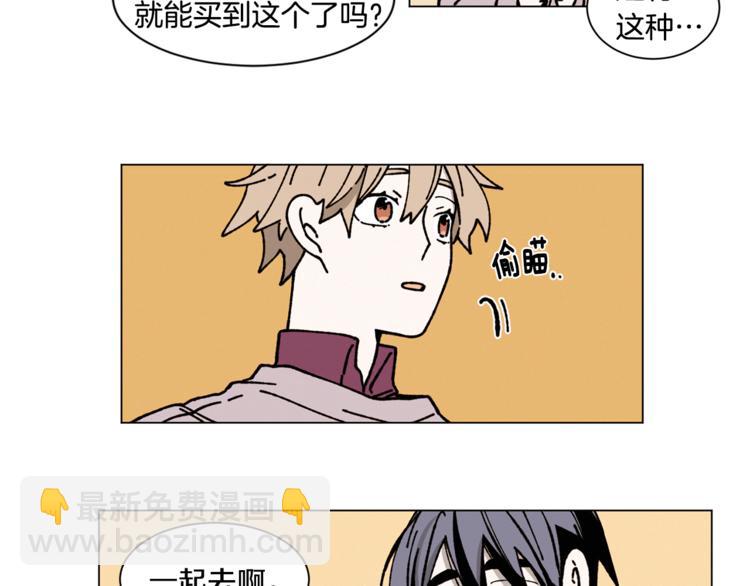 Merry Memory - 第12話 我很擔心你！(2/2) - 3