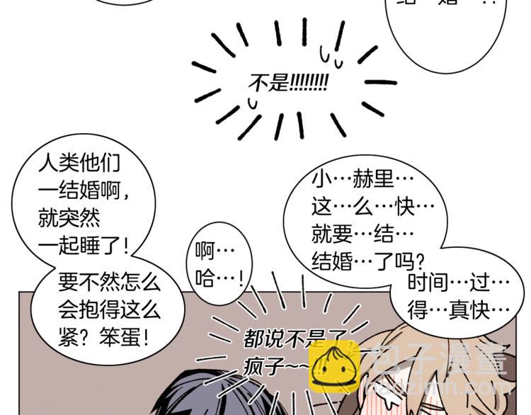 Merry Memory - 第14話 小赫里長大了(1/2) - 2