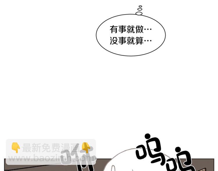 Merry Memory - 第14話 小赫里長大了(1/2) - 4