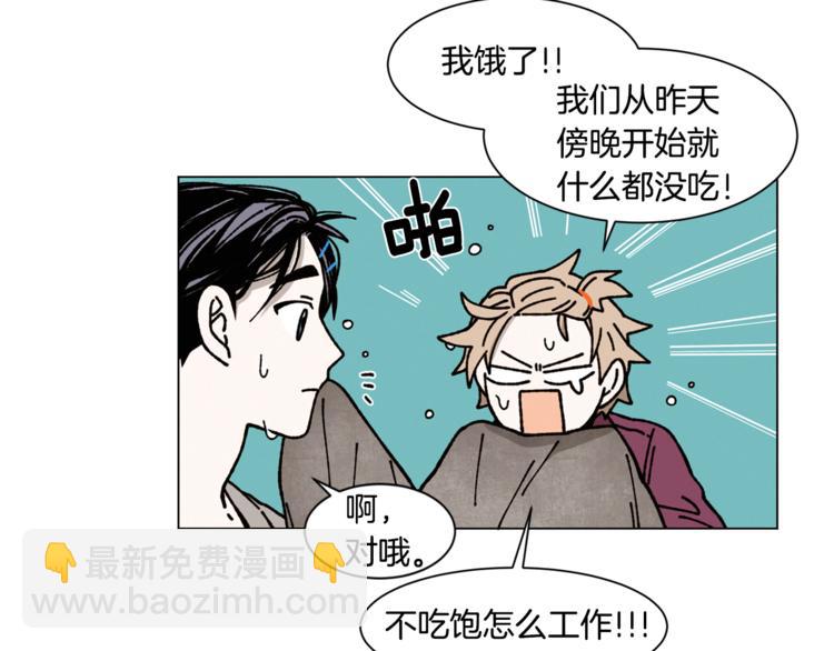 Merry Memory - 第14話 小赫里長大了(1/2) - 2