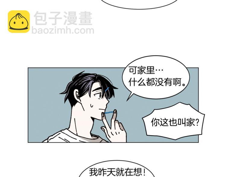 Merry Memory - 第14話 小赫里長大了(1/2) - 3