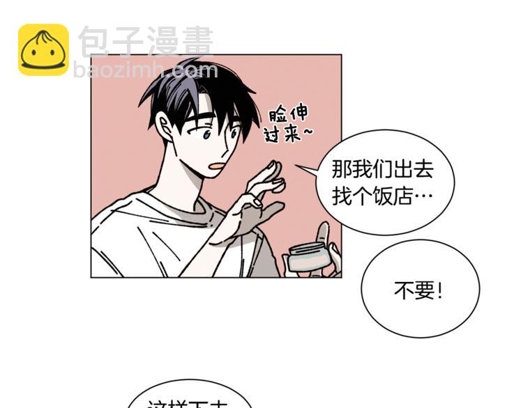 Merry Memory - 第14話 小赫里長大了(1/2) - 5