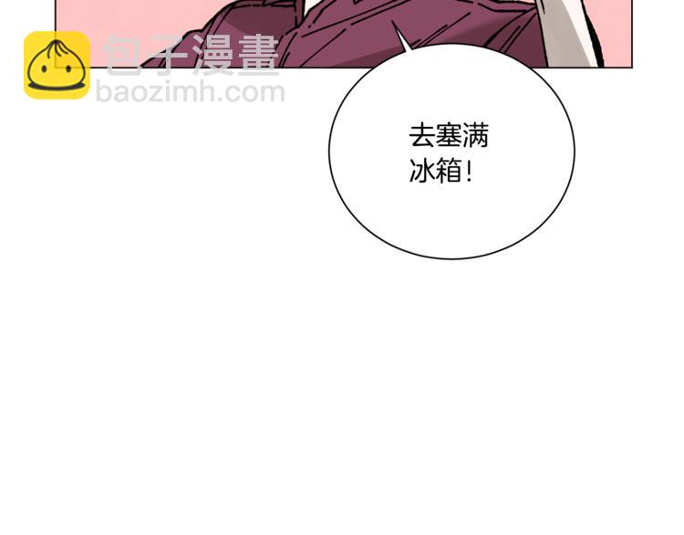 Merry Memory - 第14話 小赫里長大了(1/2) - 8