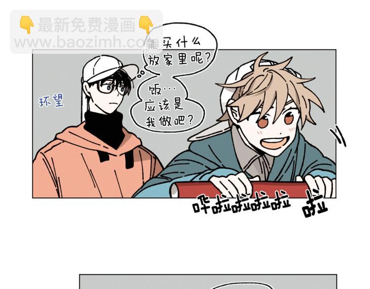 Merry Memory - 第14話 小赫里長大了(2/2) - 3