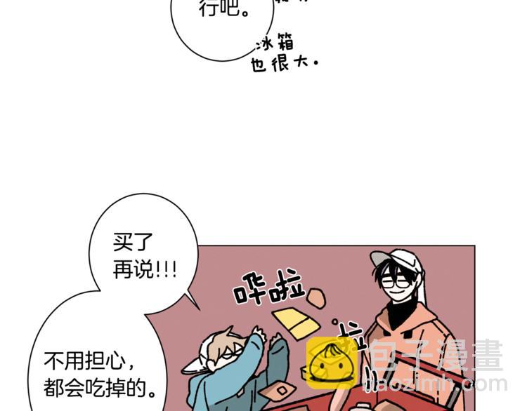 Merry Memory - 第14話 小赫里長大了(2/2) - 5