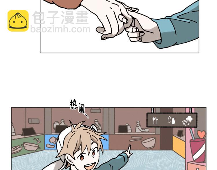 Merry Memory - 第14話 小赫里長大了(2/2) - 1