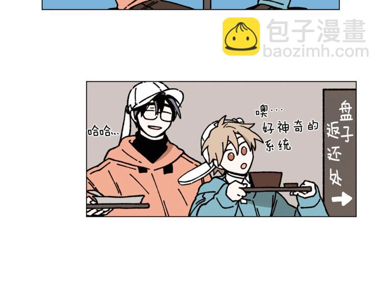 Merry Memory - 第14話 小赫里長大了(2/2) - 3