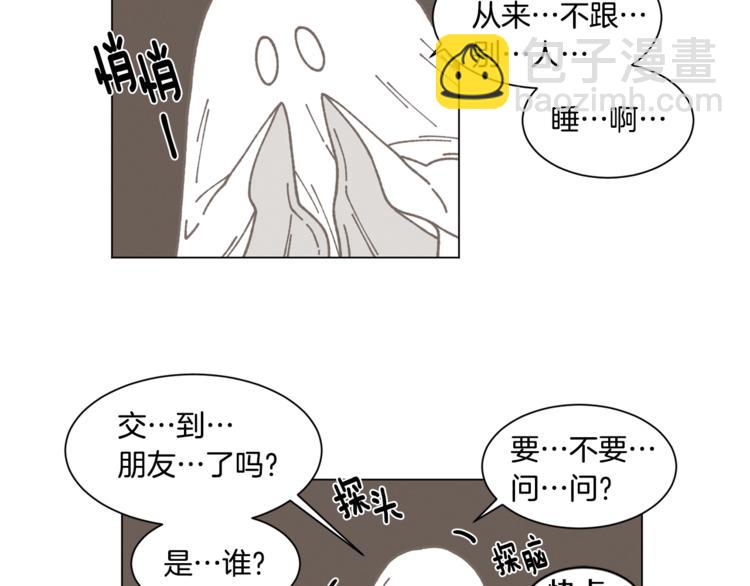 Merry Memory - 第14話 小赫里長大了(1/2) - 1