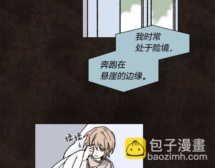 Merry Memory - 第16話 沒有結晶的小孩(1/2) - 4