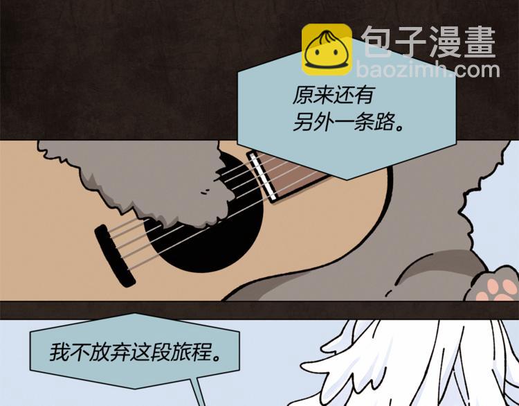 Merry Memory - 第16話 沒有結晶的小孩(1/2) - 7