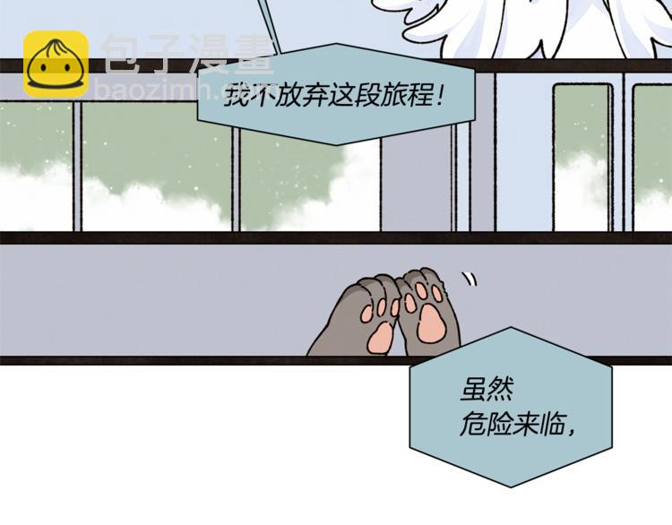 Merry Memory - 第16話 沒有結晶的小孩(1/2) - 8