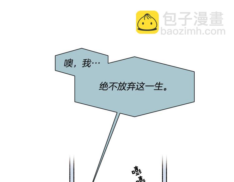 Merry Memory - 第16話 沒有結晶的小孩(1/2) - 1