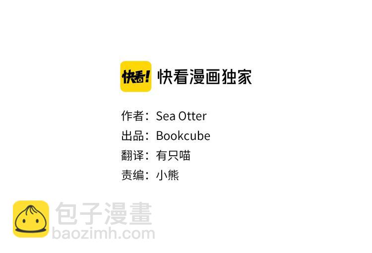 Merry Memory - 第16話 沒有結晶的小孩(1/2) - 5