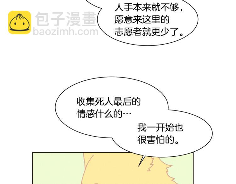 Merry Memory - 第16話 沒有結晶的小孩(1/2) - 3