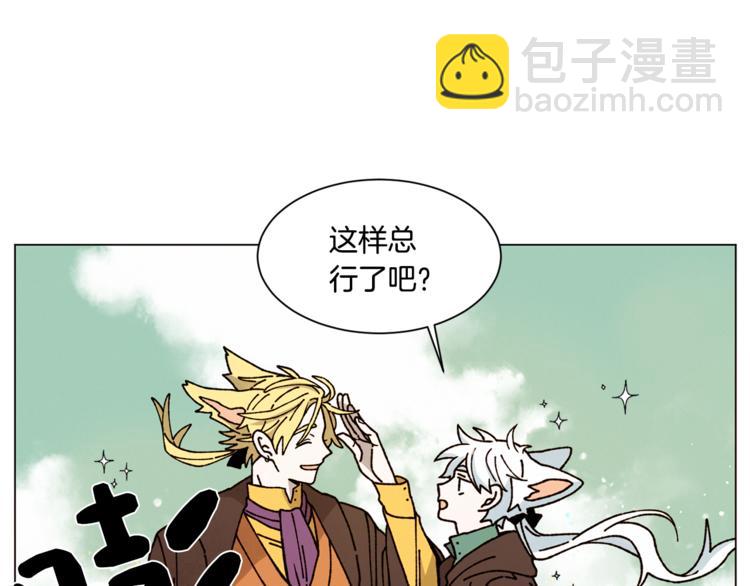 Merry Memory - 第16話 沒有結晶的小孩(1/2) - 7