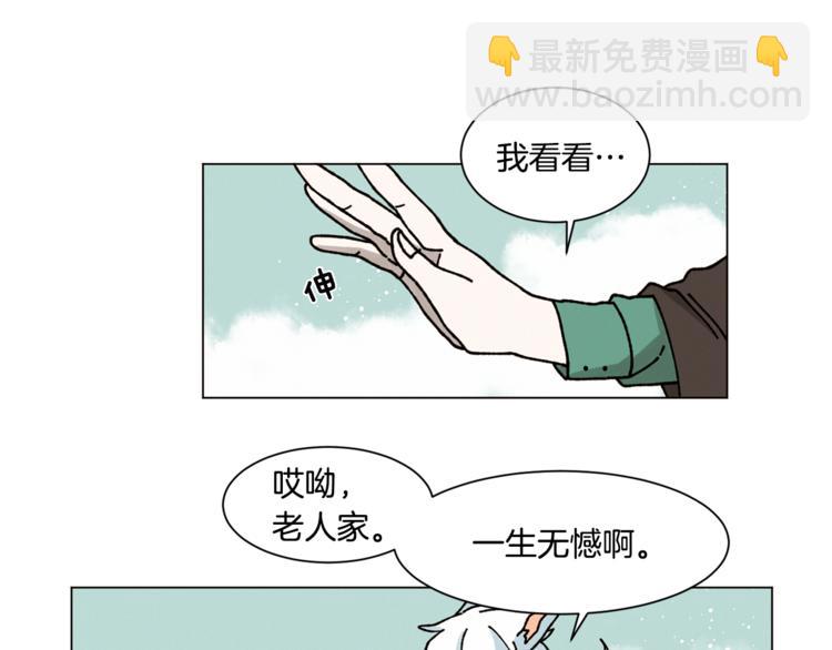 Merry Memory - 第16話 沒有結晶的小孩(1/2) - 2