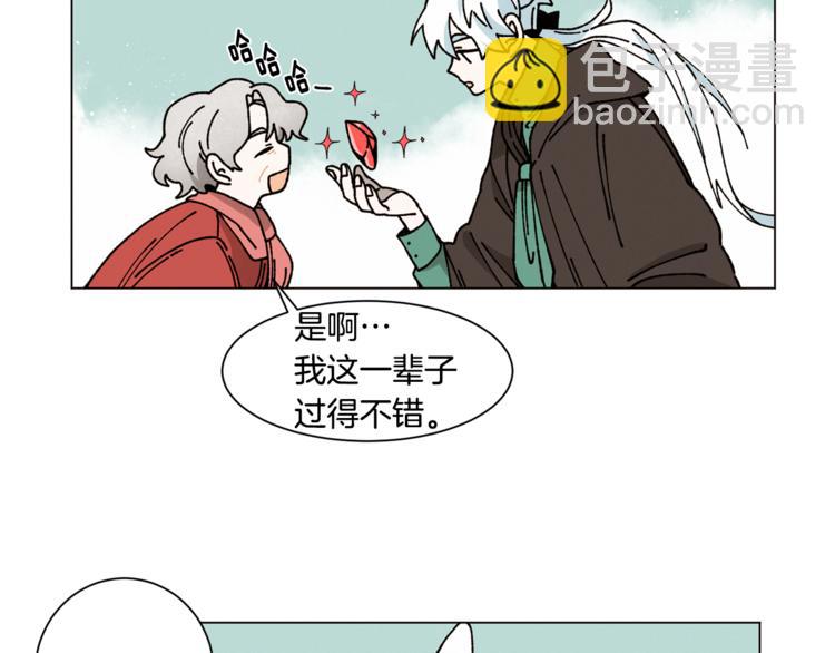 Merry Memory - 第16話 沒有結晶的小孩(1/2) - 3