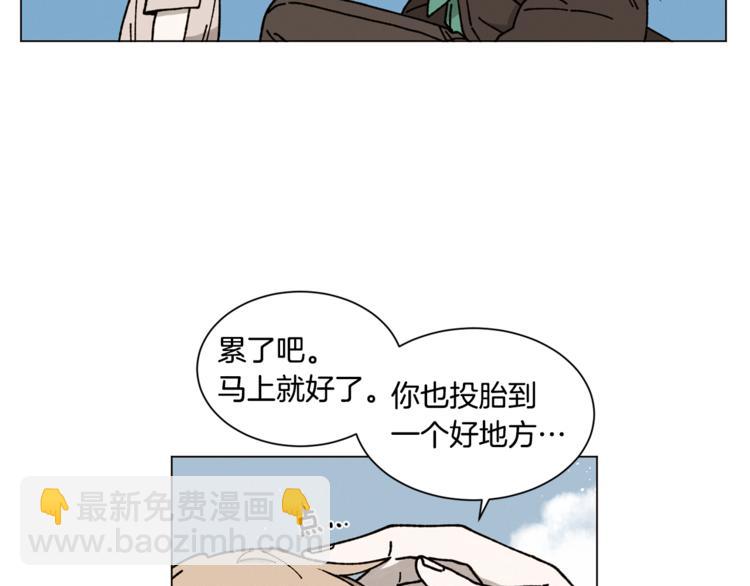 Merry Memory - 第16話 沒有結晶的小孩(1/2) - 7