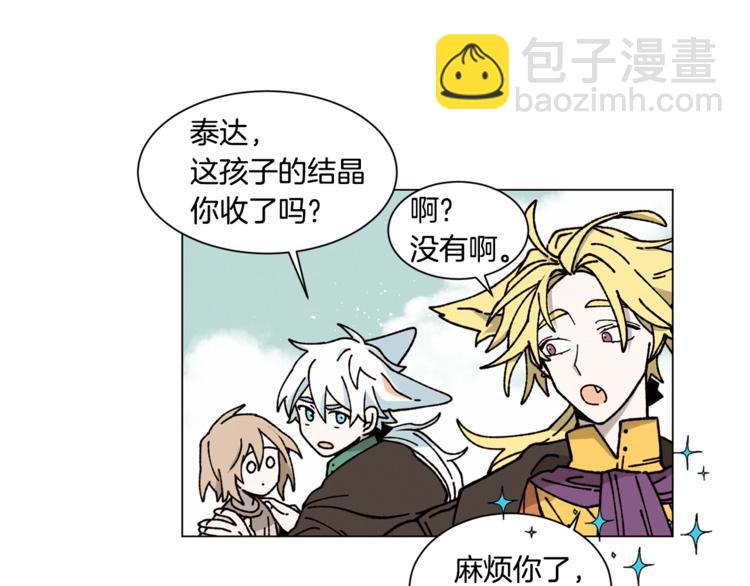 Merry Memory - 第16話 沒有結晶的小孩(1/2) - 2