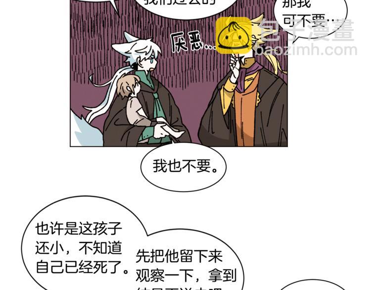 Merry Memory - 第16話 沒有結晶的小孩(1/2) - 1