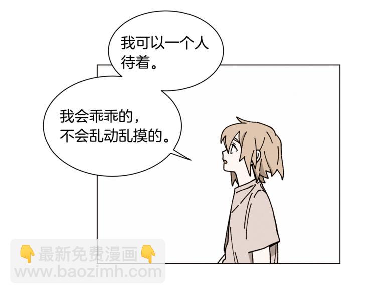 Merry Memory - 第16話 沒有結晶的小孩(2/2) - 4