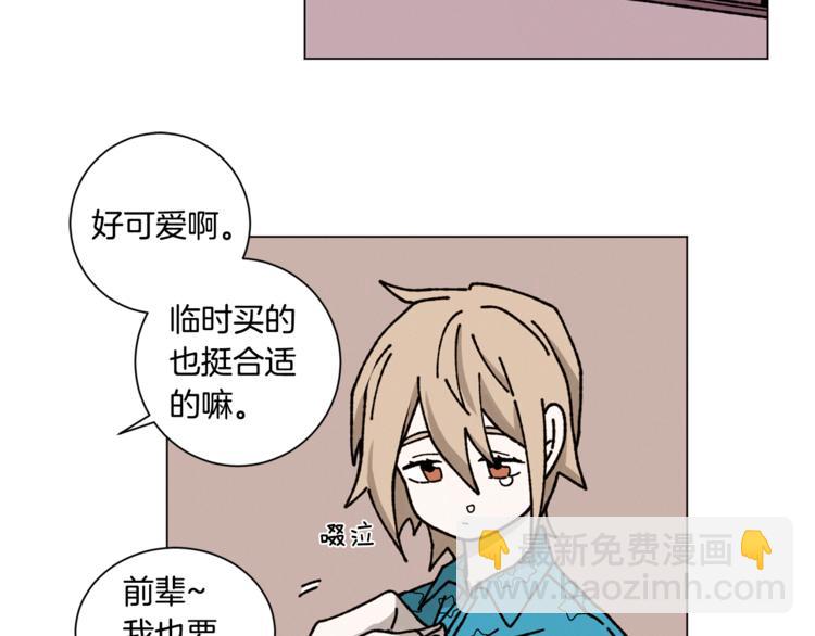 Merry Memory - 第16話 沒有結晶的小孩(2/2) - 1