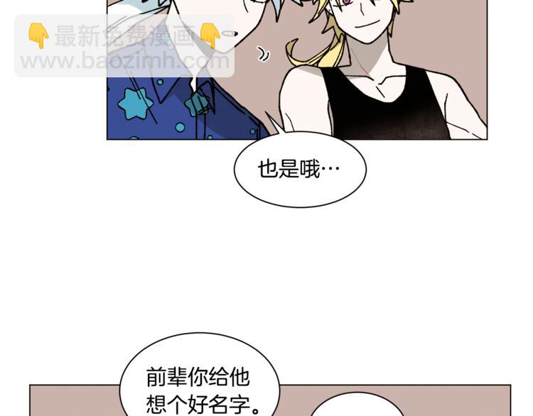 Merry Memory - 第16話 沒有結晶的小孩(2/2) - 4