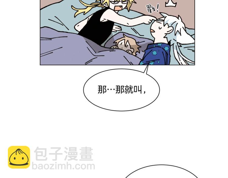 Merry Memory - 第16話 沒有結晶的小孩(2/2) - 1