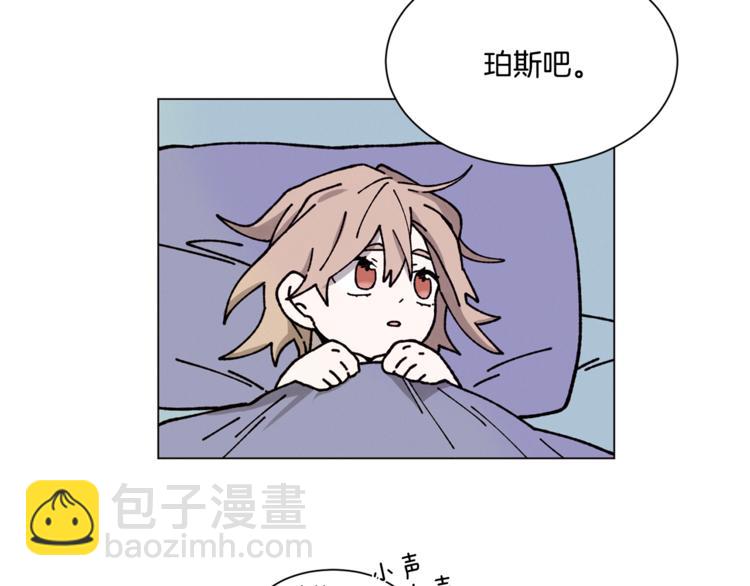 Merry Memory - 第16話 沒有結晶的小孩(2/2) - 2