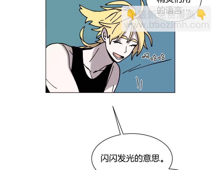 Merry Memory - 第16話 沒有結晶的小孩(2/2) - 4