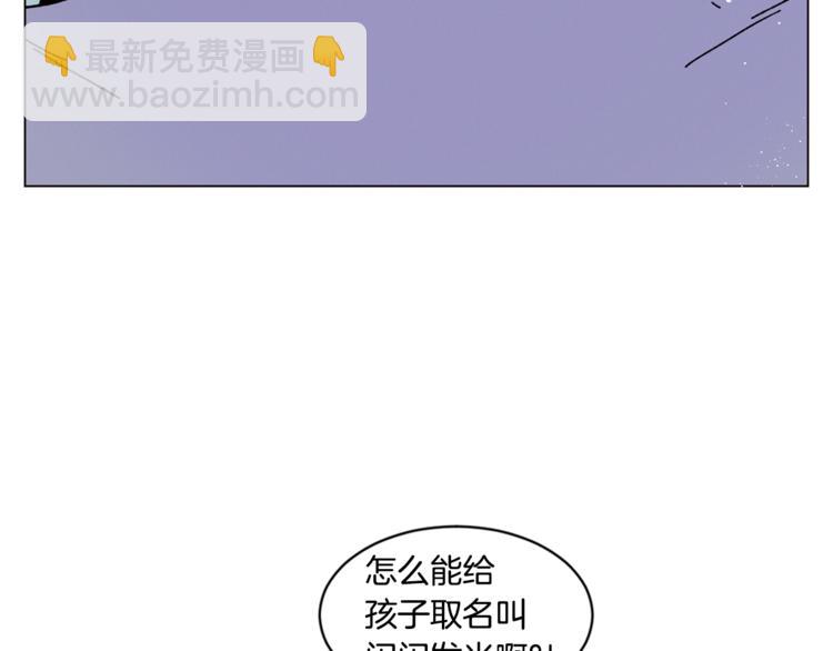 Merry Memory - 第16話 沒有結晶的小孩(2/2) - 2