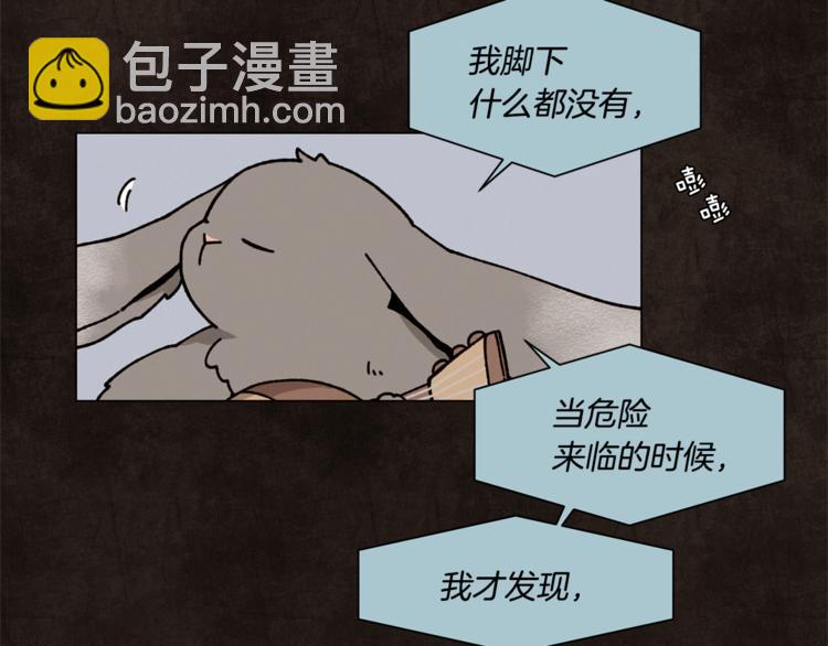 Merry Memory - 第16話 沒有結晶的小孩(1/2) - 1