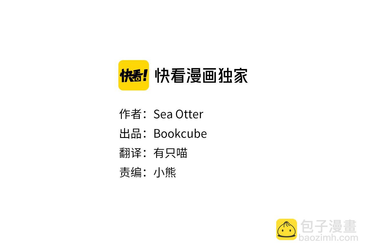 Merry Memory - 第18話 匆忙的告白(1/2) - 2