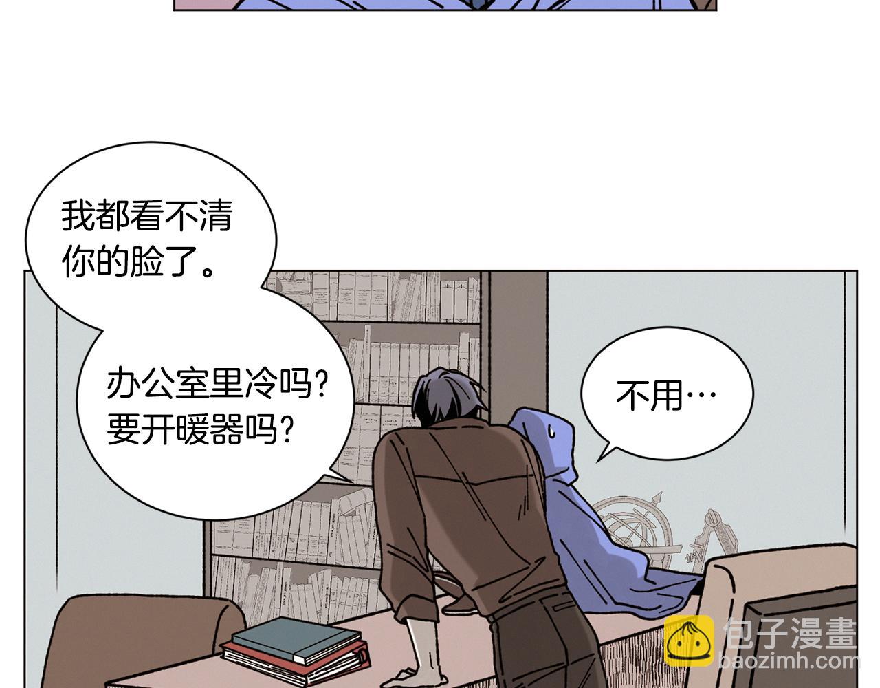 Merry Memory - 第18話 匆忙的告白(1/2) - 4