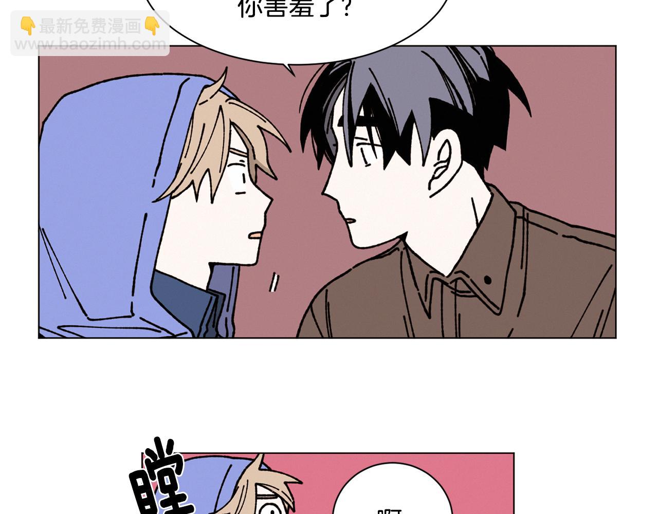 Merry Memory - 第18話 匆忙的告白(1/2) - 7