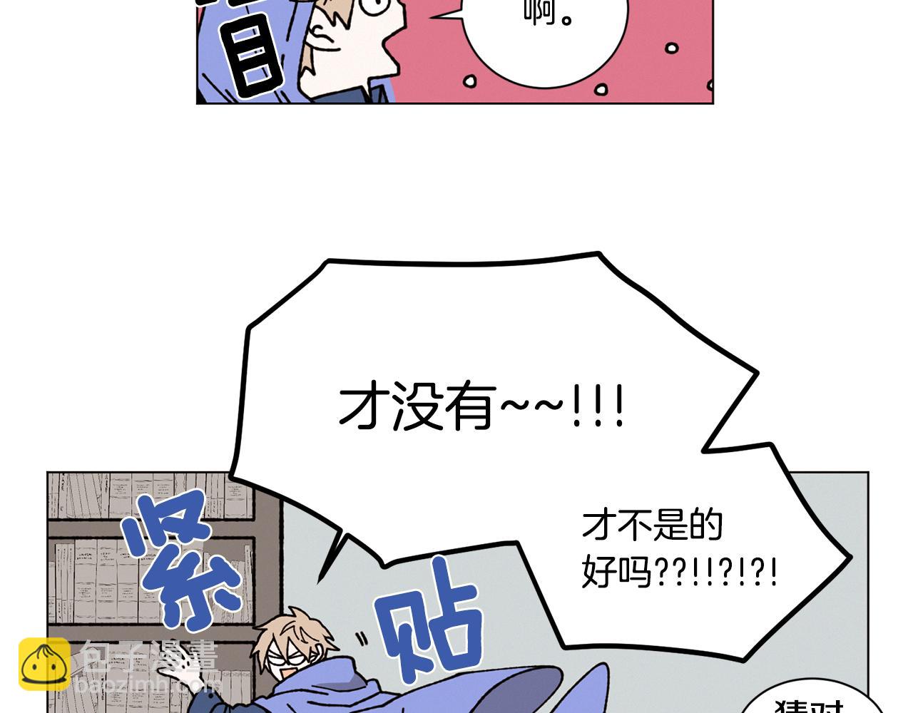 Merry Memory - 第18話 匆忙的告白(1/2) - 8