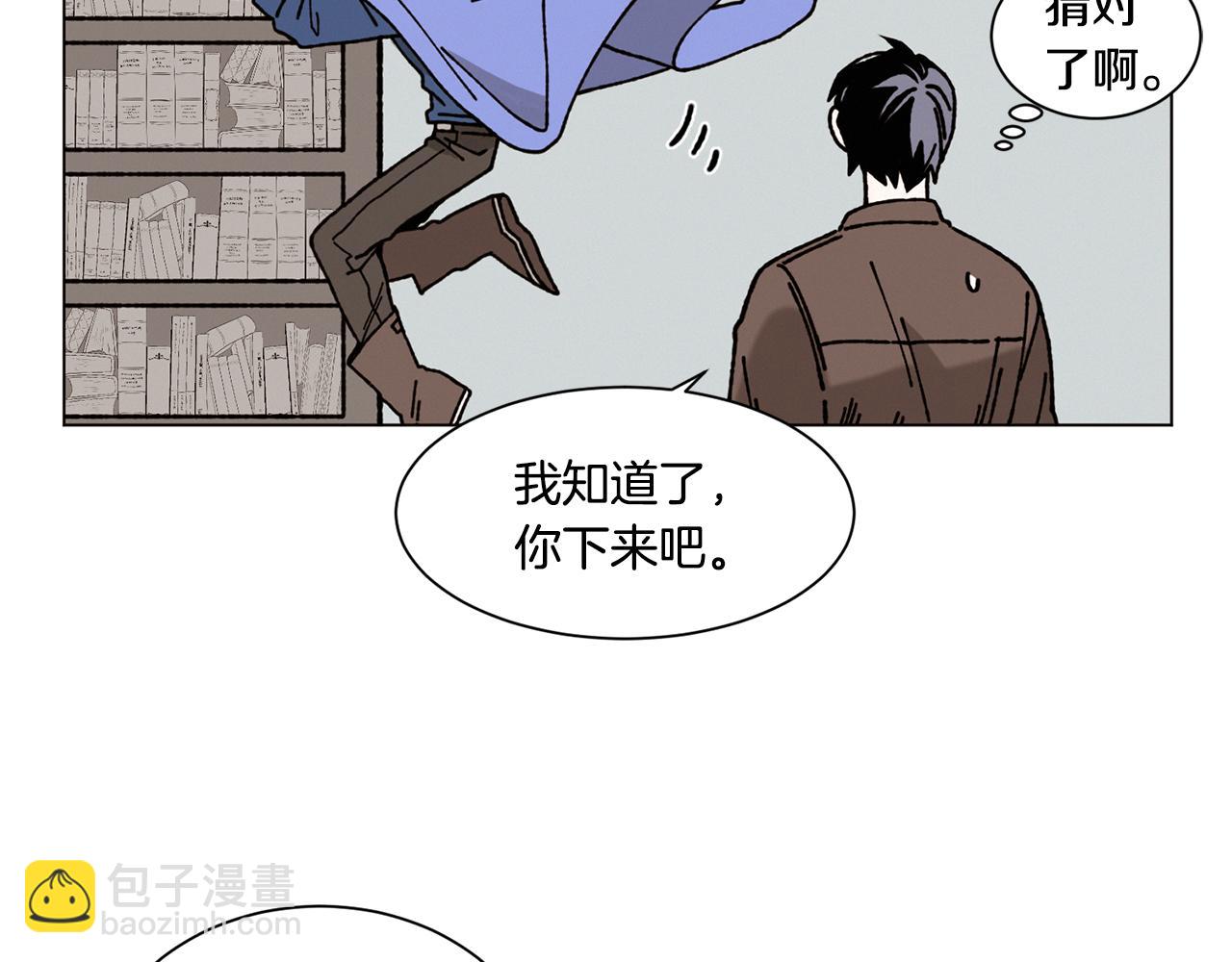 Merry Memory - 第18話 匆忙的告白(1/2) - 1