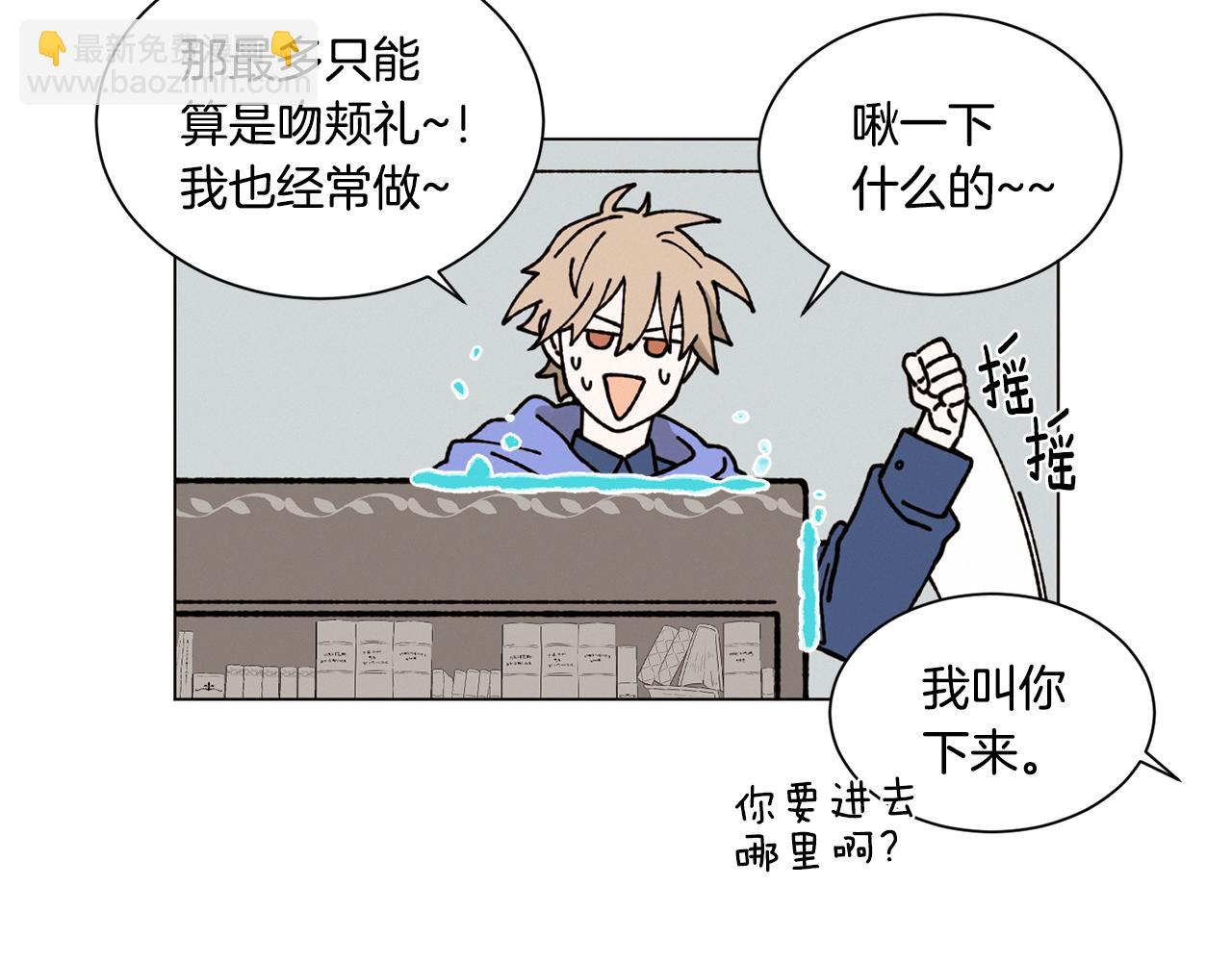 Merry Memory - 第18話 匆忙的告白(1/2) - 2