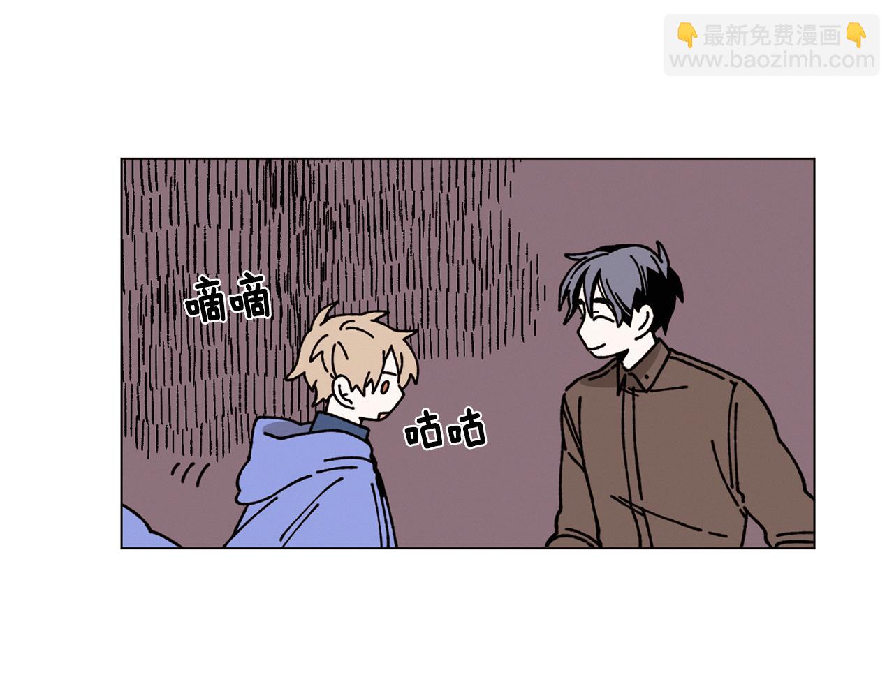 Merry Memory - 第18話 匆忙的告白(1/2) - 3