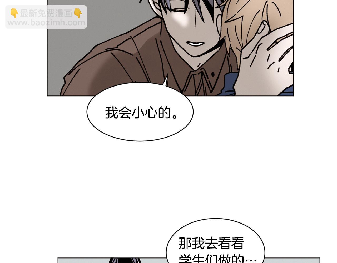 Merry Memory - 第18話 匆忙的告白(1/2) - 7